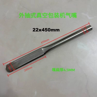 vacuum sealing machine suction nozzle — valve - 1-air-extraction-nozzle-with-an-outer-diameter-of-22mm-and-a-length-of-450mm
