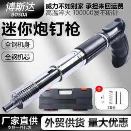 射钉枪迷你炮钉枪吊顶神器气钉枪一体射钉枪消音器工具箱水电专用