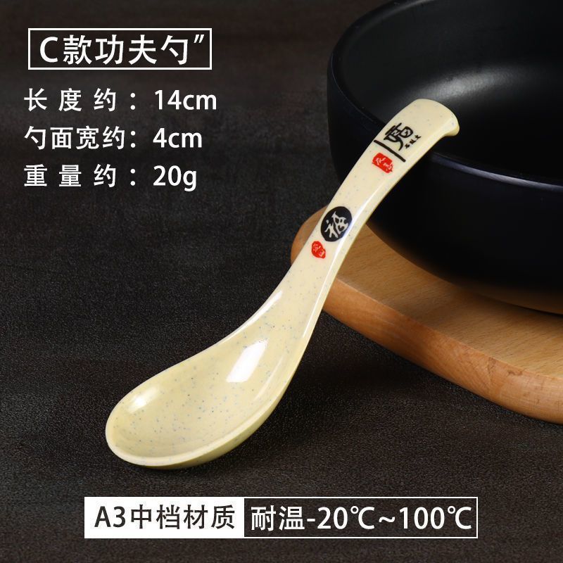 C형 쿵푸-우푸 스푼(도자기 아님)