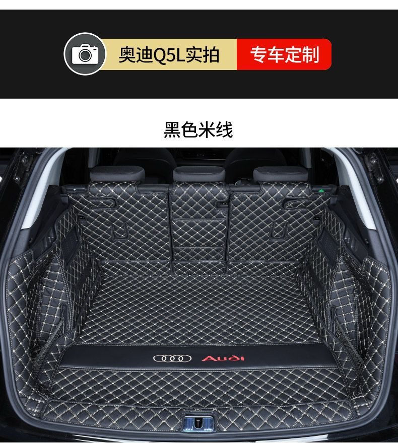 Suitable for 2022 Audi A6L trunk mat surrounded by 21 new A4LQ3Q5L A3 Q2L car trunk mat