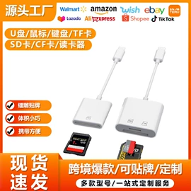 读卡器;手机转接头;USB HUB