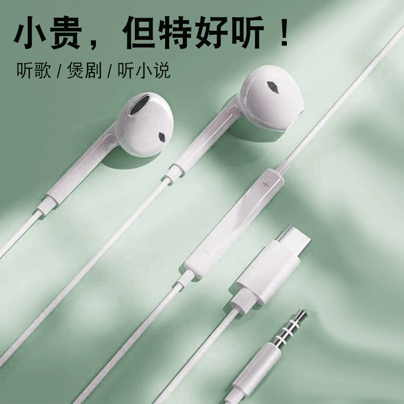 Проводные наушники совместимы с Xiaomi/Huawei, 3,5 мм и USB‑C, встроенный микрофон и пульт, легкие
