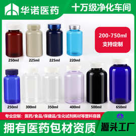 食品级pet固体透明胶囊药丸塑料瓶220/500/750ml蓝色宠物保健品瓶