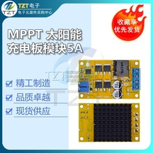 5A̫��ܳ�늰�MPPT̫ꖰ�������ƿ��늷��ӱ��o�������͹���