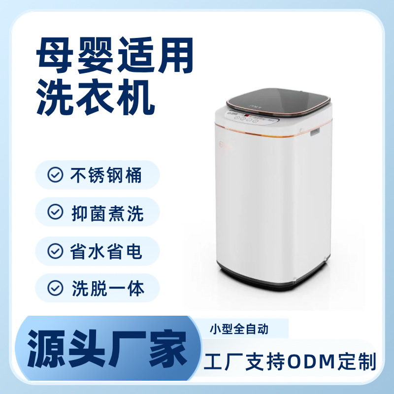 Directly from the Manufacturer, Small Fully Automatic Washing Machine with Blue Light Antibacterial Function, Suitable for Washing Baby Clothes and High-Temperature Antibacterial Treatment