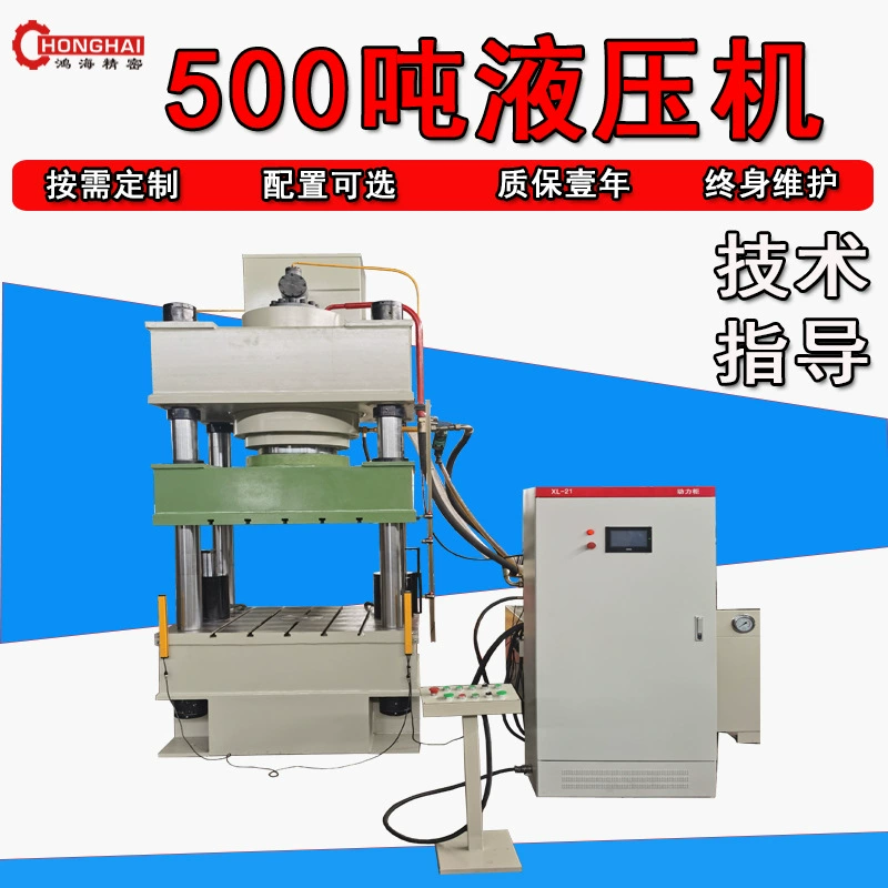 Гидравлический пресс 315 тонн, 500 тонн, для формовки стеклопластиковых анкерных поддонов