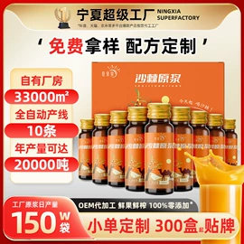 枸杞及其制品;沙棘;果蔬汁