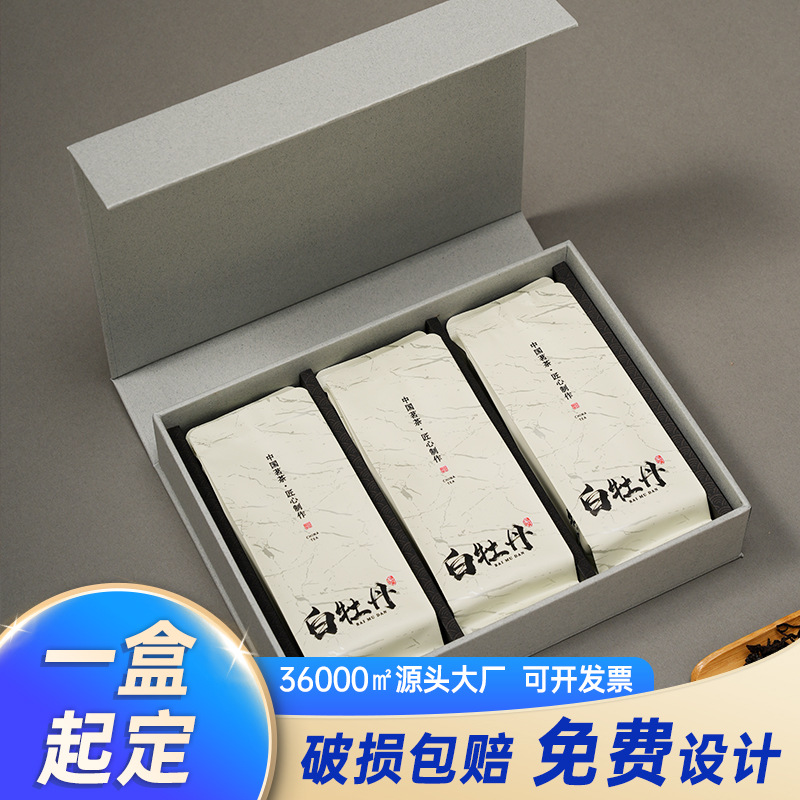 九宫格茶叶包装盒空礼盒一两装肉桂茶红茶纸盒岩茶铁观音小种茶盒