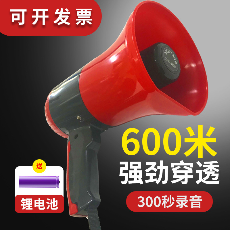 手持高音喊话器扩音器摆摊货叫卖录音便携式电充电广告卖菜地摊