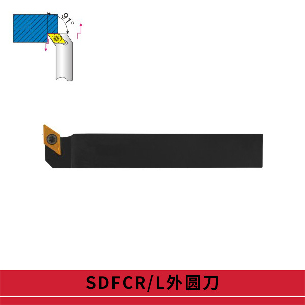 排刀机刀杆 SDFCL1616H11 SDFCL2020K11 SDFCL1212H07