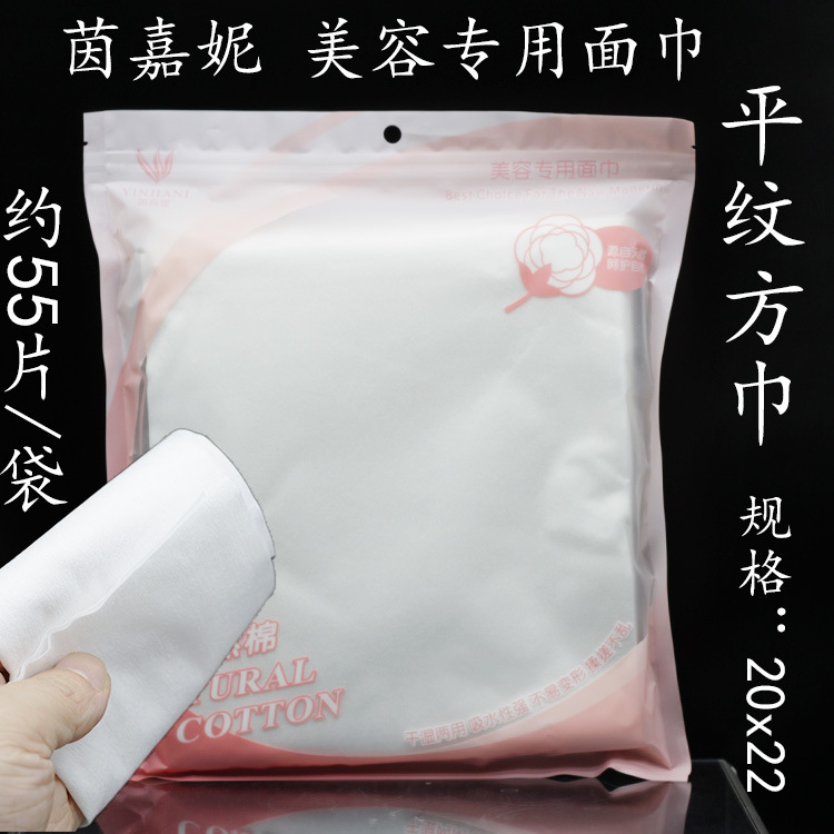 [1 bag] Plain square scarf Injani powder, about 55 sheets/bag