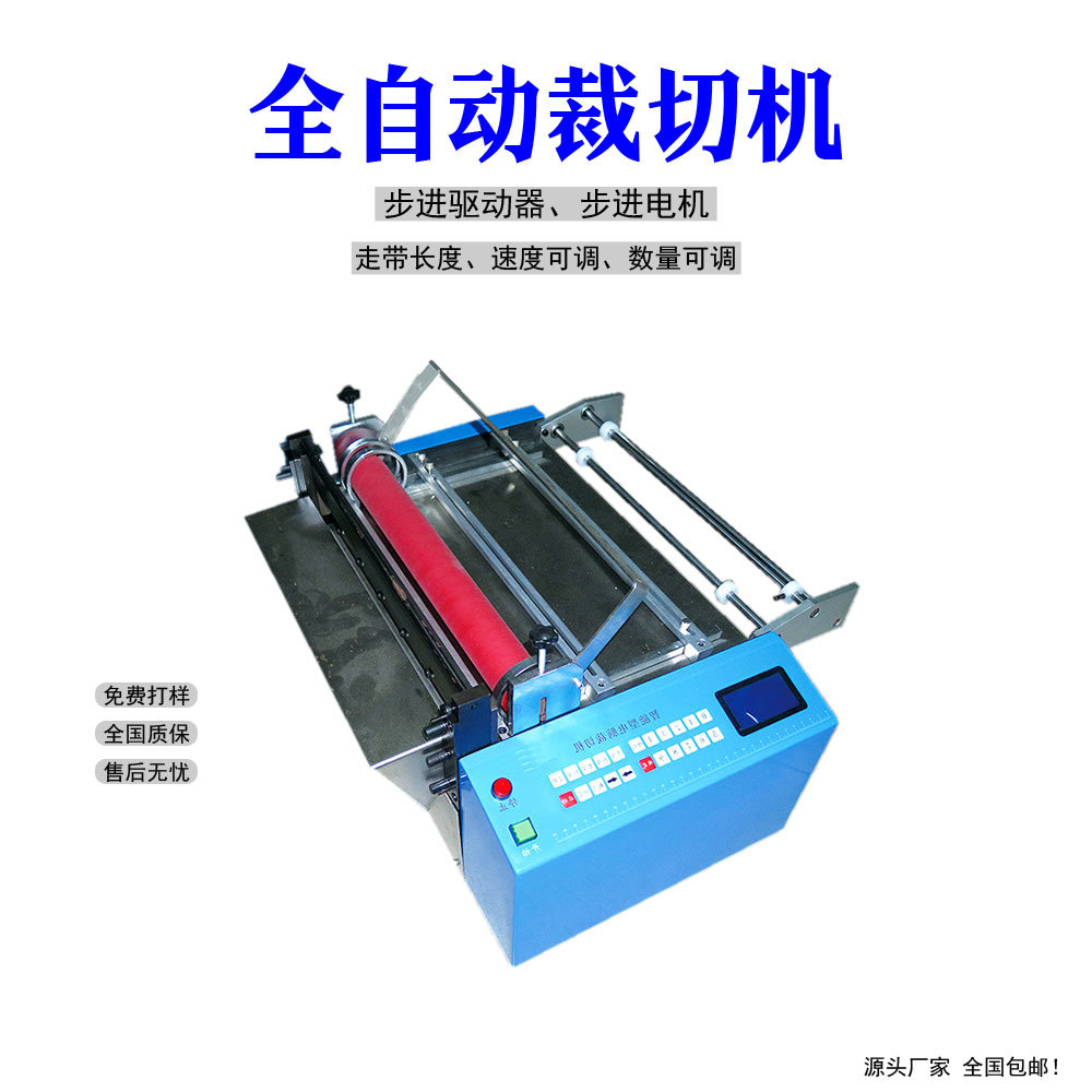 PVC智能定长裁切机 pvc大型快速裁张机 pvc全自动裁切机