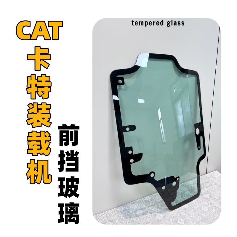 Лобовое стекло для спецтехники Caterpillar (CAT) закаленное