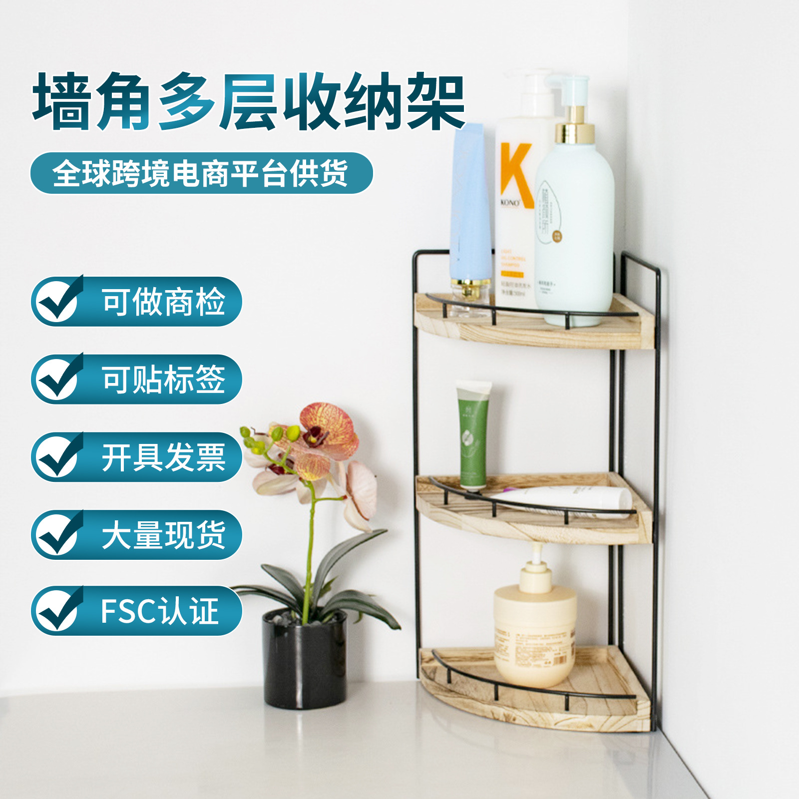 Fan-shaped Bathroom Storage Rack Bathroom Storage Rack Cross-border Double-layer Three-layer Iron Punch-free Storage Rack Storage Rack