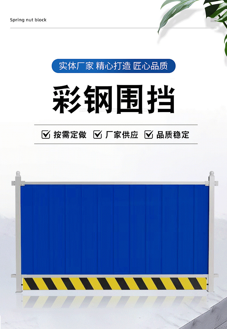 彩钢围挡_02.png