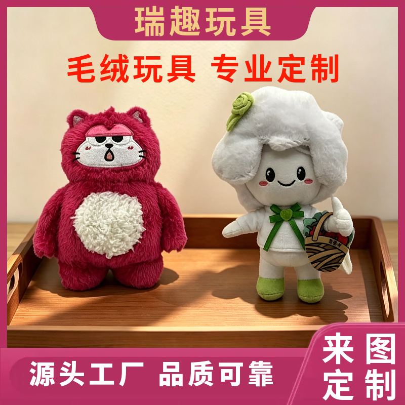 厂家直供毛绒玩具定制环保PP棉玩偶娃娃挂件儿童玩具女生生日礼物
