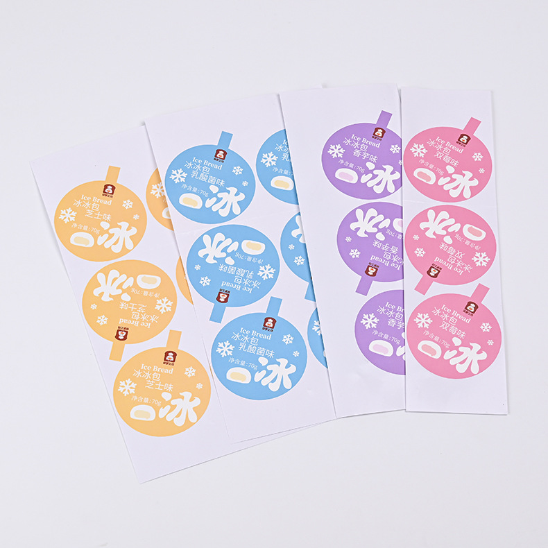 铜版纸不干胶贴纸标签可印刷logo卷筒PVC冰冰包彩色不干胶批发