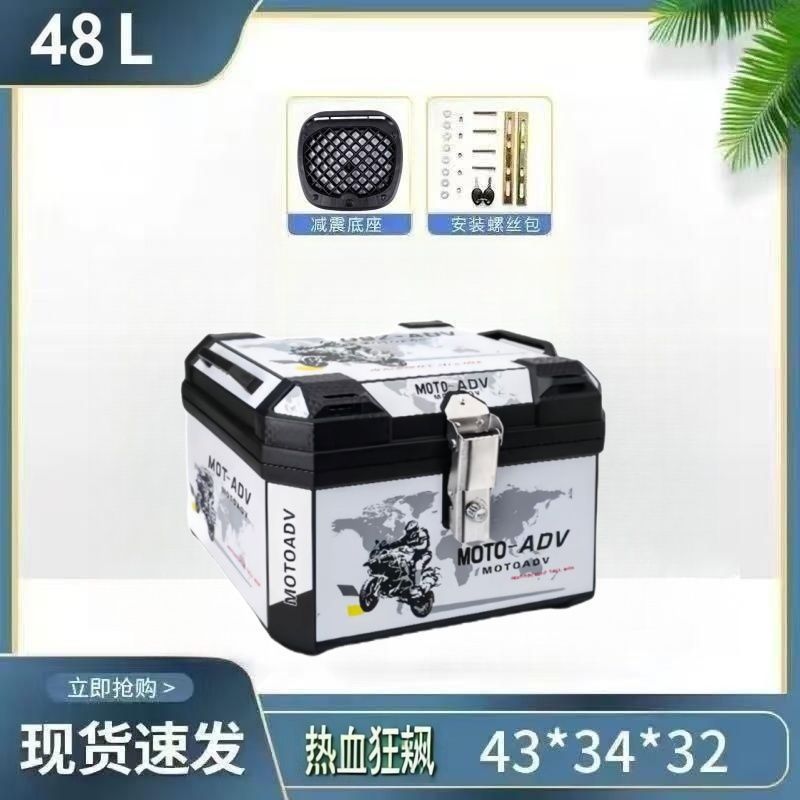 电动车摩托车特大尾箱后备箱防水加厚适用于九号小牛工厂直销|undefined