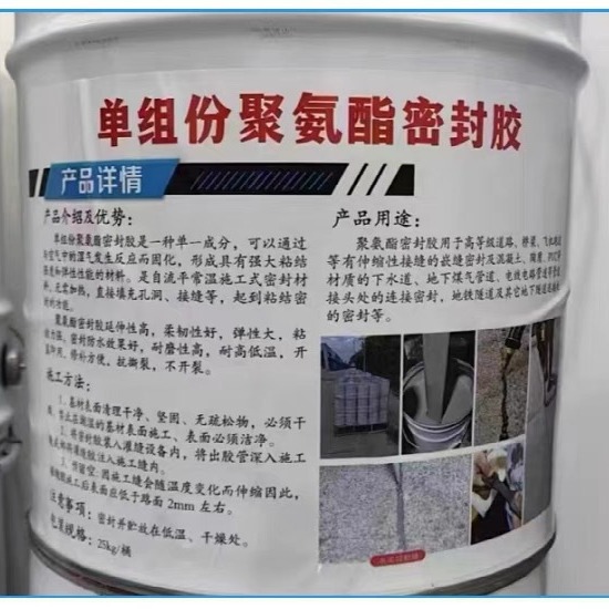 单组分聚氨酯冷灌缝胶无需加热开盖即用沥青路面裂缝修补冷密封胶