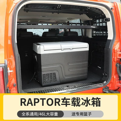 Imported Raptor Wrangler Tank 300 Car Refrigerator Car Home Dual-Use Small Refrigerator 12V Off-Road Outdoor Supplies (Soyuducular) - black-raptorimported-car-refrigerator-45l