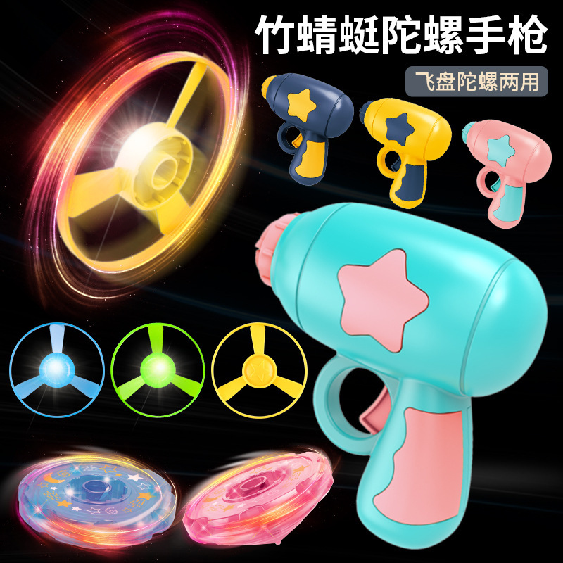 Children's Outdoor Toys Dinosaur UFO Gyro Pistol Luminous Flying Frisbee Dinosaur Bamboo Dragonfly Parent-Child Interaction