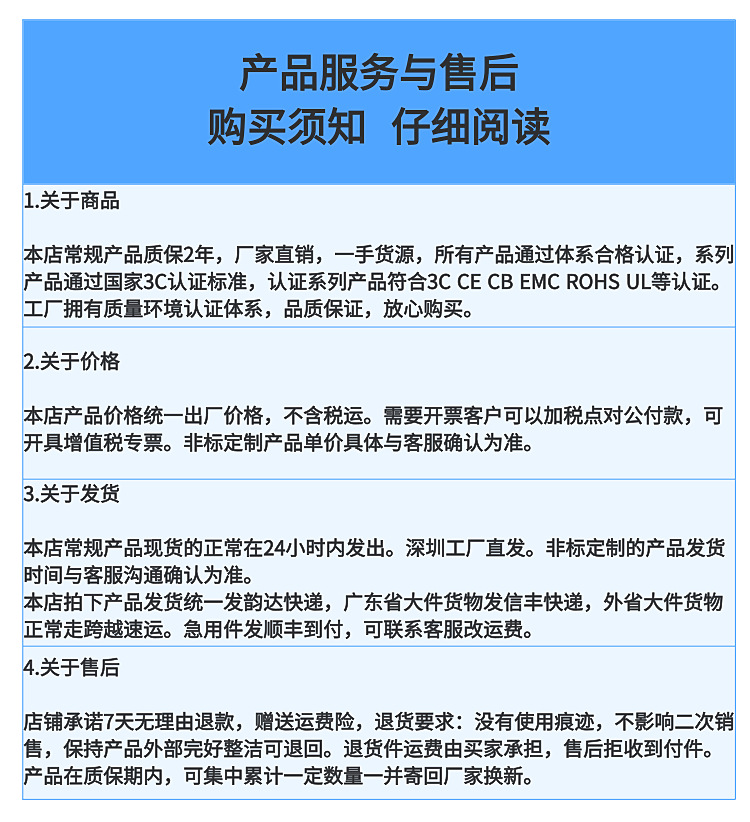 产品售后服务