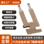 紧密导电定制金属电刷