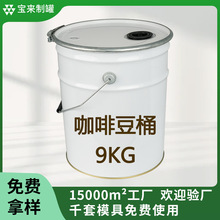 9kg���������ȶ�Ͱ ʳƷ���FͰ�����y�ܷ�Ͱ �Թ��s�Z�������Ͱ