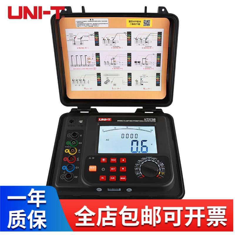 优利德（UNI-T）UT575B接地电阻测试仪双钳多功能电阻测试仪直流