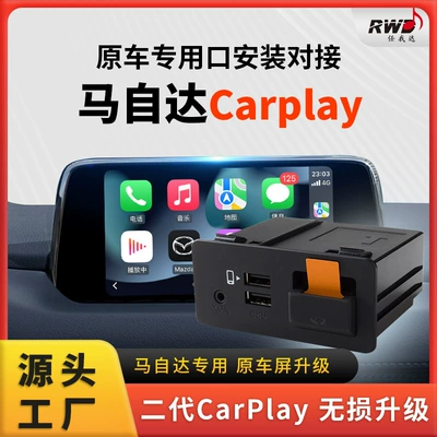 Applicable to Mazda Carplay box car Wireless original car upgrade Android system car machine interconnection box (Simsiz CarPlay və Android Auto)