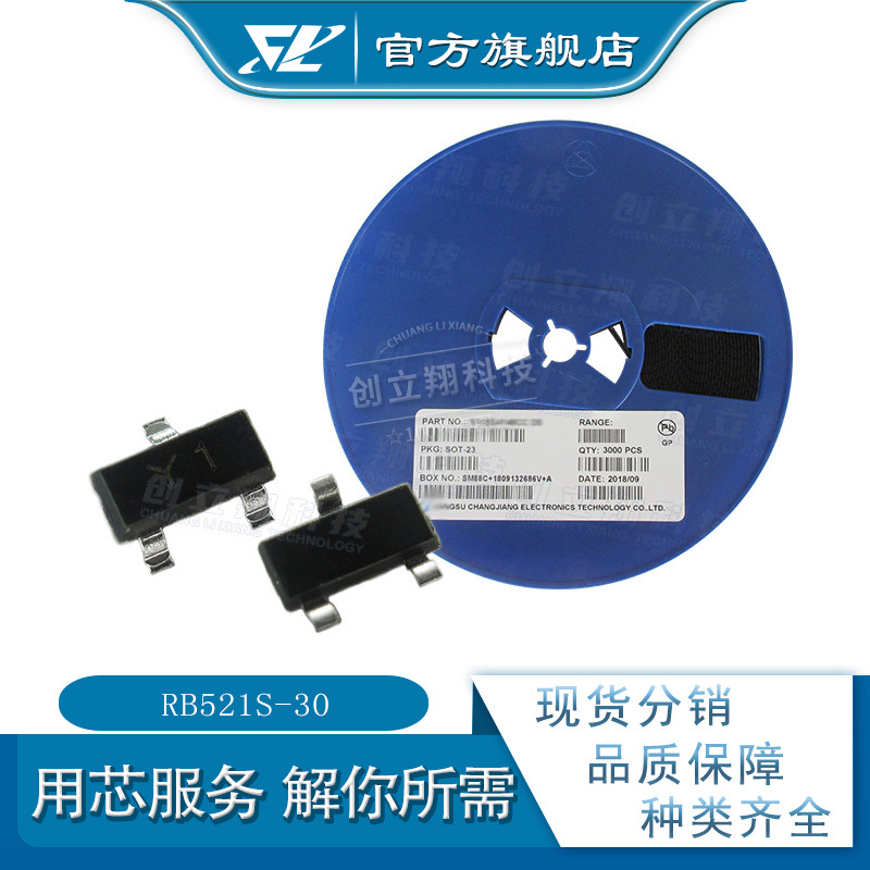 RB521S-30  贴片肖特基二极管丝印C SOD-523 0603  rb521s