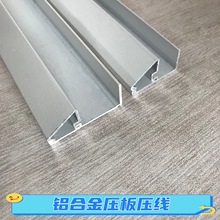 彩色铝合金压板压线48中空玻璃大压板压线45喷塑固定玻璃卡槽压条