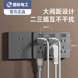 国际电工86型扩展式免布线拓展墙面21孔家用固定式延伸插座带开关