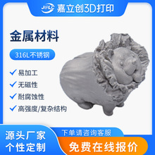 嘉立创3D打印 SLM金属工艺高精度工业模具3d打印加工服务