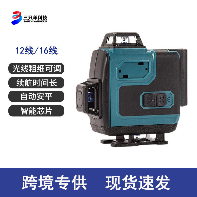 跨境室内外激光贴墙贴地水平仪12/16线户外自动调平贴地贴墙仪