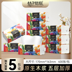 みかんの娘は大きなバッグで紙を引き出してナプキンを厚くします。家庭用ティッシュは400枚です。