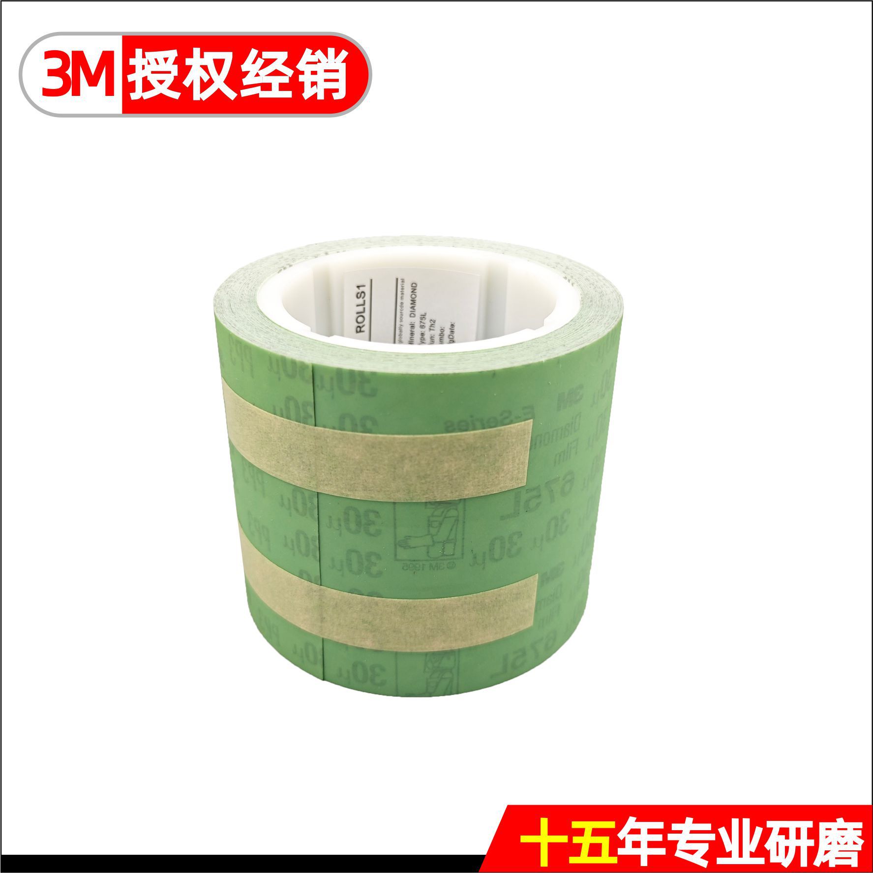 3M675L钻石薄膜研磨卷 3M Diamond Microfinishing Film 675L
