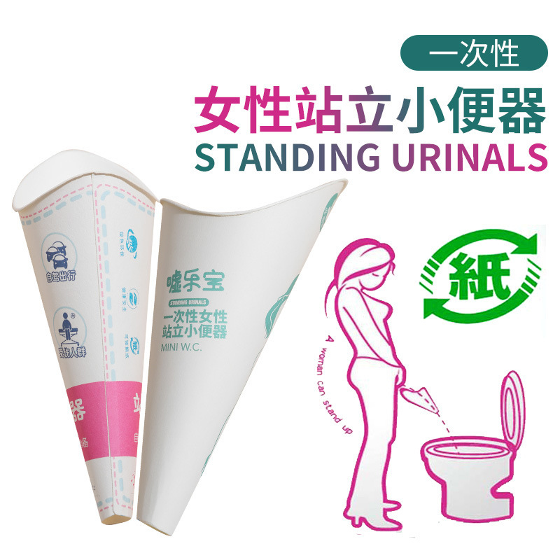 使い捨て紙製小便器女性立ち小便器レディースアウトドア妊婦小便器車載緊急尿バッグ|undefined