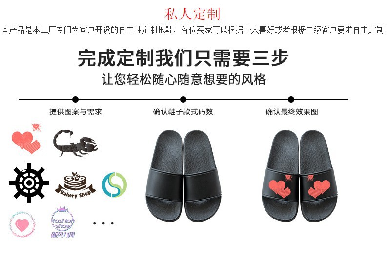 拖鞋个性自定义可印字印图案图片制作logo夏季男女外穿软底凉拖鞋