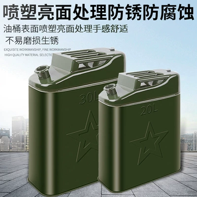 Barrel 10L20L30L40 Liter Iron Oil – Fuel tank