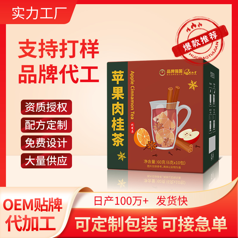 Apple Cinnamon Tea, Customized with Real Ingredients, Individually Packaged Health Tea, Oem Private Label Processing Apple Cinnamon Tea, Customized with Real Ingredients, Individually Packaged Health Tea, Oem Private Label Processing
