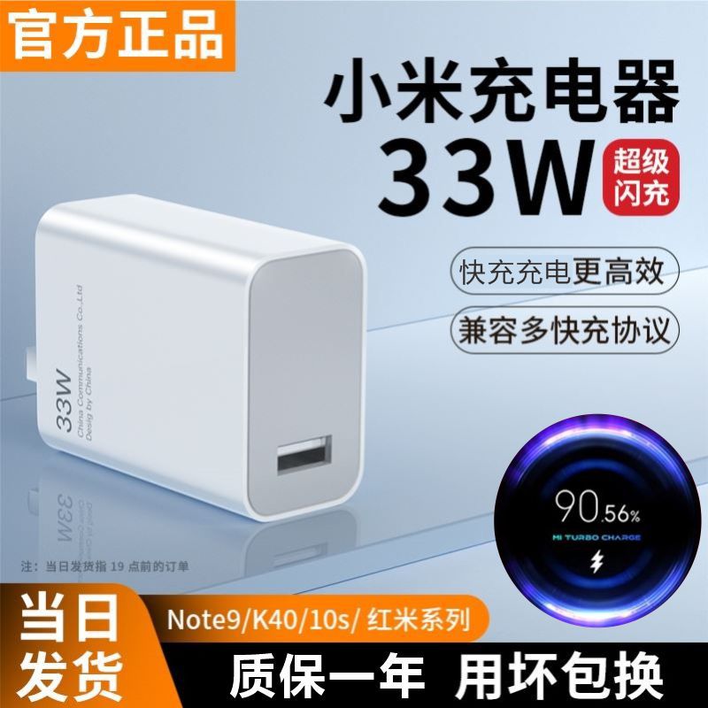 适用小米33W充电器闪充头10S红米k40k30瓦氮化镓Gan快充note11/9p