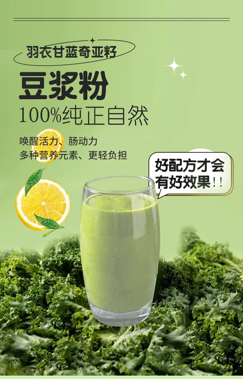 Kale Chia Seed Soy Milk Powder 100g Sugar-Free Instant Drink Mix 7 Stick Pack details