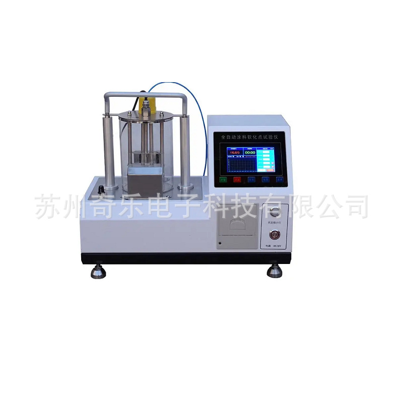 涂料软化点测定仪GB/T9284色漆料全自动树脂软化点试验仪