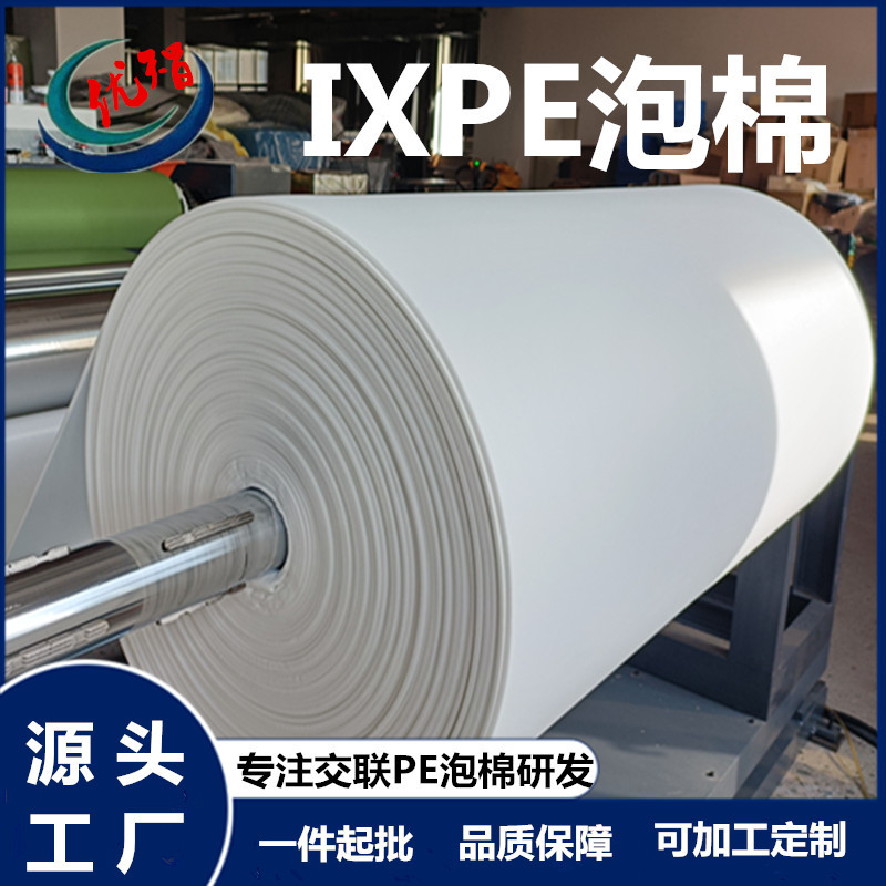 White 30X3Mm Ixpe Electronic Foam, Environmentally Friendly Pe Foam, Electronic Component Shock-Absorbing Pad Roll Sheet