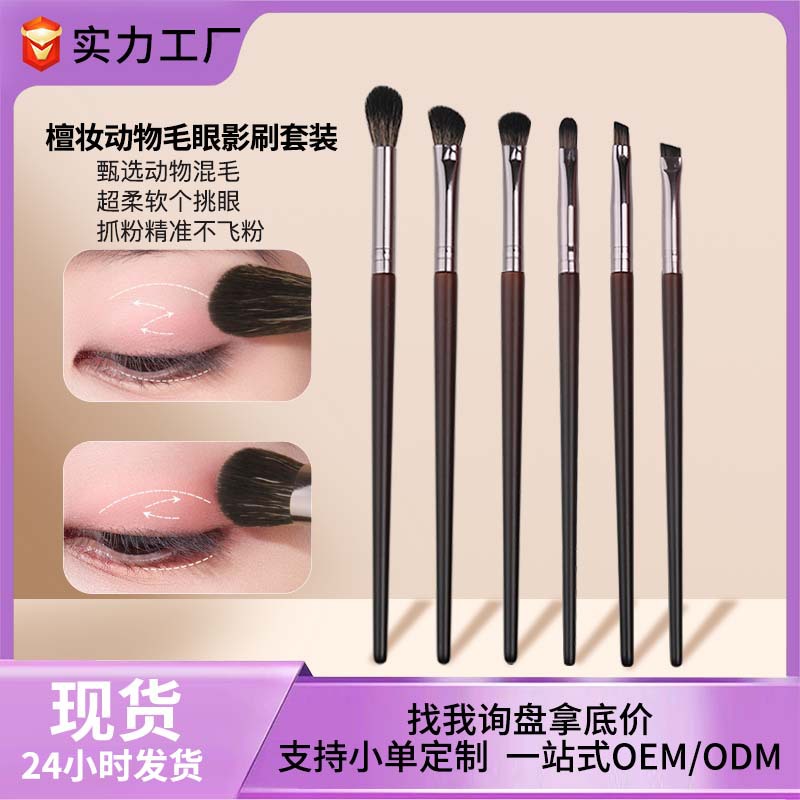 沧州动物毛眼部化妆刷套装初学者晕染细节卧蚕刀锋眼线眼影刷套装