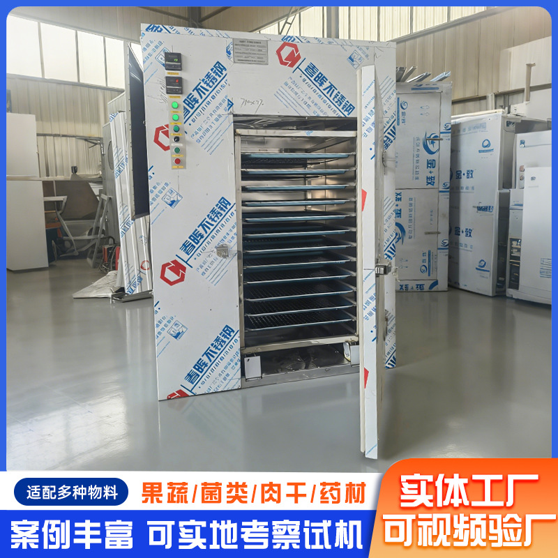 空气能烘干房萝卜热泵烘干机 黄花菜烘干炉 辣根烤房姜薯烘干箱