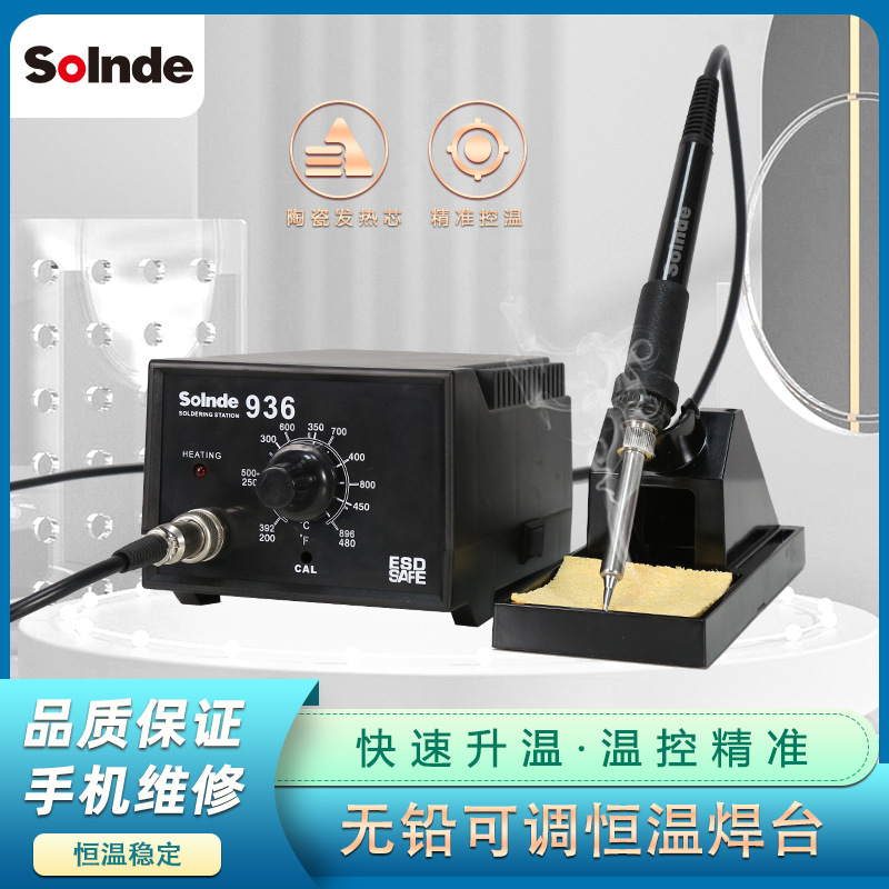 SLD936 high-power Lead-free Adjustable constant temperature Soldering station ceramics Heating core fast Heating security Thermostat accurate