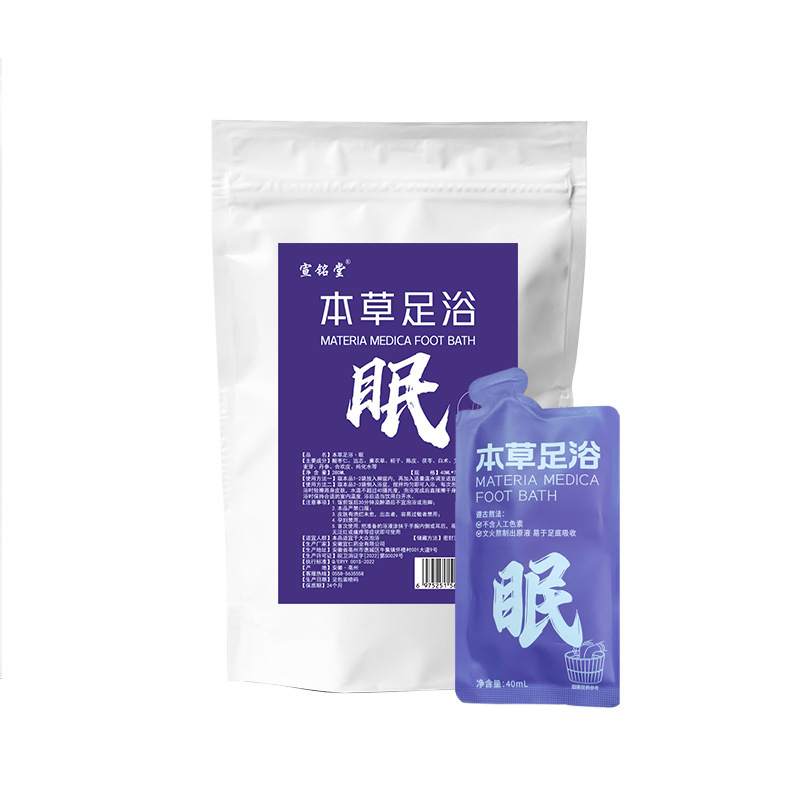 足浴液は足液を浸します。|undefined