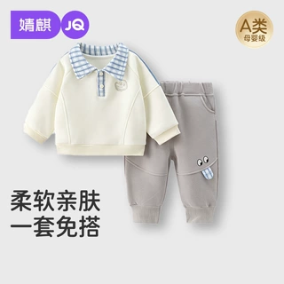 JQ婧麒男童套装秋装2026新款宝宝卫衣裤子儿童春秋季帅气衣服童装